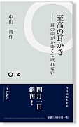 エア新書