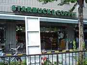 スターバックス　北大路店