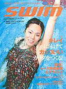 雑誌　月刊SWIM