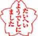 ¨ꢪäβ
