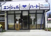 エンジェルハート