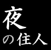 ���ޤ�ʤ������ν���