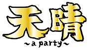 ★天晴〜a party〜★5/8(日)開催