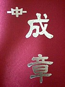 '03ǯ´(S62.4S63.3)