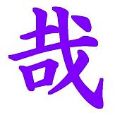 ���Ľӡ��ȡ�