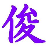 ���ġ��ӡ���