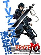 BRAVE10 アニメ版