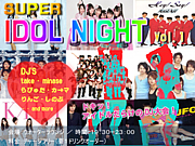 SUPER�����ɥ�NIGHT