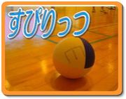 ���Ԥ�äġ���ʬ ���եȥХ졼