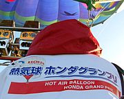 栃木（もてぎ）熱気球選手権
