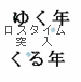 ��ǯ����������ǯ����ˡ�