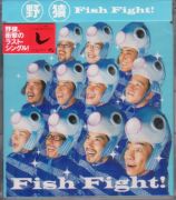 Fish Fight!