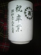 北海道立美唄東高校