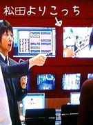 松田の推理より弥が気になる