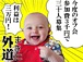 ������Ū�Υ��ղ� ȿ�Фβ�