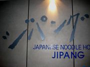 JIPANG��in MANLY