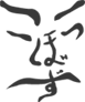 kobose