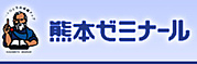 熊ゼミ 田迎チューターの集い