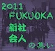 I'm a FUKUOKA ҿ