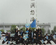 刈谷高校２００６年卒業生〜！！