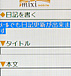 �Ĥ�mixi�˥塼�����������