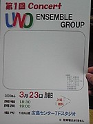 UNO ENSEMBLE GROUP