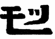 �ޤ��ϡڥ�ġۤ���Ϥ���褦��