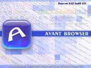 Avant Browser
