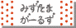 �ߤ����ޤ����뤺
