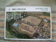 仙台市立南中山小学校