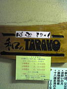 ¤TARAKO