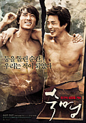 韓国映画　『宿命』