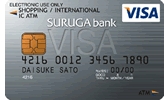 SURUGA VISA デビットカード