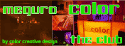 meguro cube in color