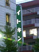 ���Τ줺���Ĳ�