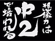 Ϥ2ݤ롣