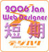 �ǥ��ϥ����Web�ǥ�����û��1��