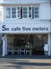 cafe five meters