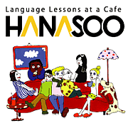 HANASOO - եǳڤѲ