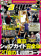 I  LOVE SAMURAI  BOY��GIRL��