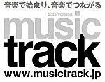 MUSIC TRACK見参！