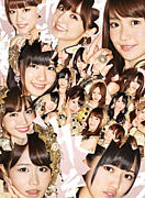 滋賀大ングゲット