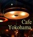 横浜　カフェ　集う？！