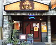 �� �� �� ������ ISEYA