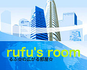 rufu's room դι