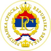 スルプスカ共和国(ＲＳ)