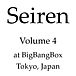 Seiren Vol.4