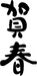 ˽ǡ
