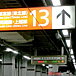 上野駅13番線