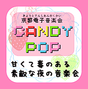 ŻҲڲ-Candy Pop